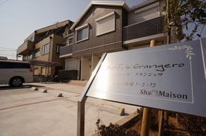 Ｂｕｆｆｙ’ｓ　Ｇｒａｎｇｅｒｏ 201号-12