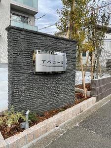 アベニ-ル 302号-15