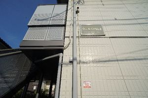 ウェルくげぬま 203号-13