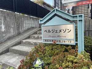 ベルジェメゾン 105号-14