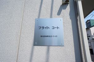 ブライトコート 103号-12