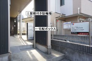 シダーハイム 103号-14