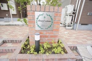 グランコート　Ｂ 203号-12