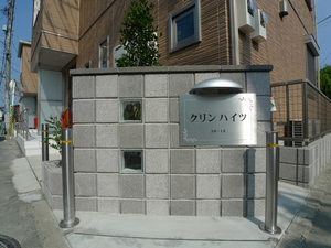 クリンハイツ 202号-2