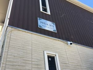 クラヴィエ　コート 103号-12