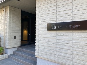 ＴＳステージ平安町 305号-12