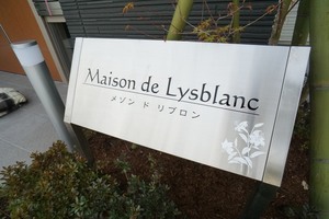 メゾン　ド　リブロン 203号-14