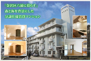 コモア六浦　六番館 303号-1