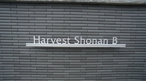 Harvest ShonanB 102号-12