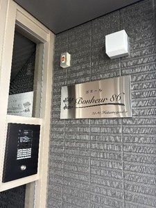 ボヌール８６ 101号-15