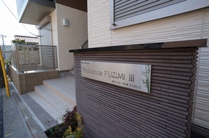 Ｒｅｓｉｄｅｎｃｅ　ＦＵＺＩＭＩ　Ⅲ 102号-13