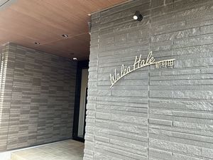 ワレアハレ新杉田 301号-14