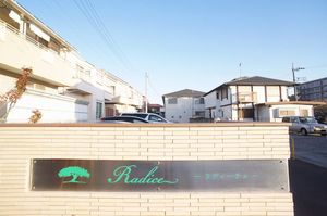 ラディーチェ 105号-4