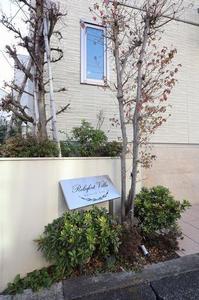 Relafort Villa 101号-4