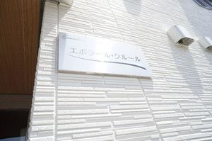 エポラ－ル・クル－ル 103号-14
