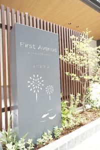 ファーストアヴェニュー 202号-13