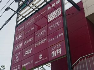 Gran Merveille 藤沢 102号-14