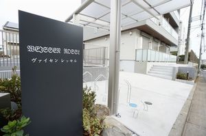 ヴァイセン　レッセル 301号-1