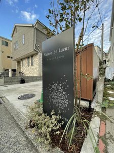 Ｍａｉｓｏｎ　ｄｅ　Ｌｕｅｕｒ 302号-13