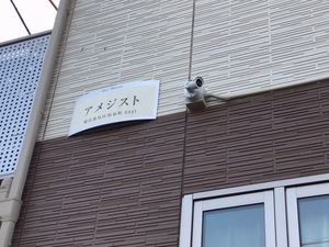 アメジスト 203号-14