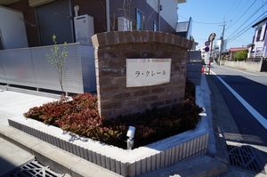 ラ・クレール 103号-14