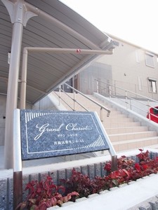 グランシャリオ 203号-12