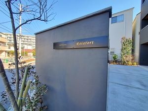 リラフォート 202号-12