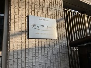 ディアコート 205号-14