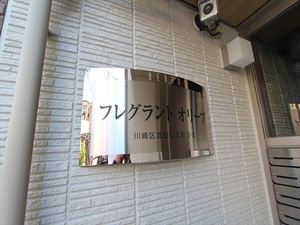 フレグラント　オリーブ 203号-15