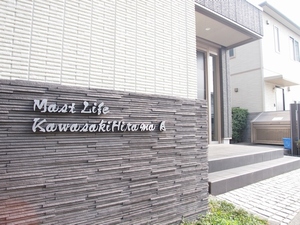 マストライフ川崎平間Ａ 106号-14