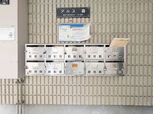 アルス森 202号-3