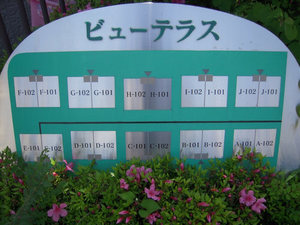 ビューテラスF 102号-13