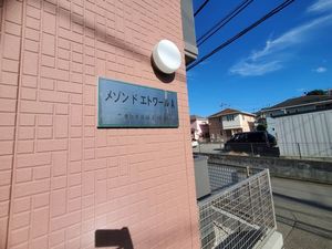 メゾンドエトワールA 205号-13
