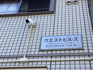 ウエストヒルズ 203号-4