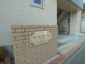 マーサ・プラージュ 101号-13