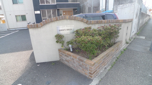 グリーンヒルズ　Ⅰ 103号-14