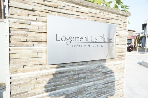 Logement La Plume 201号-12