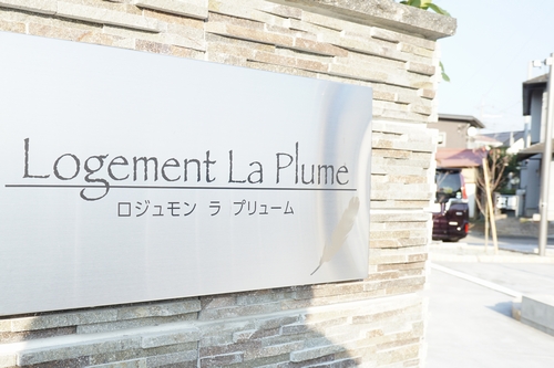 Logement La Plume 201号-15