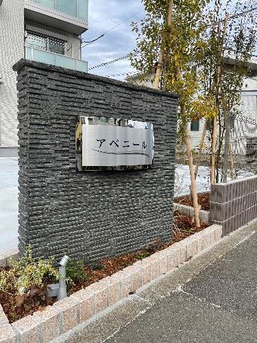 アベニ-ル 302号-15