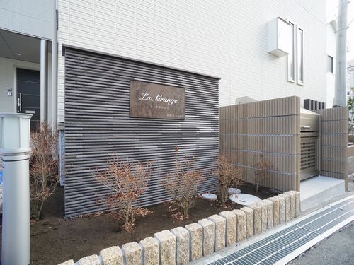 ラ・グランジュ 102号-14