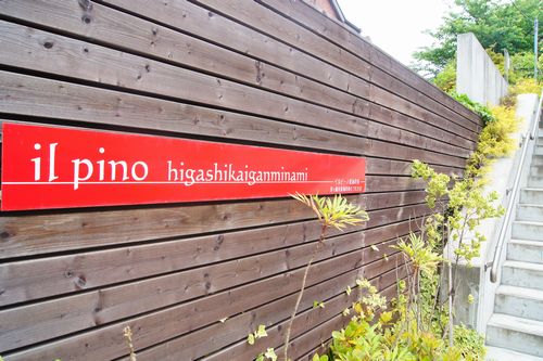 il pino 東海岸南 103号-10