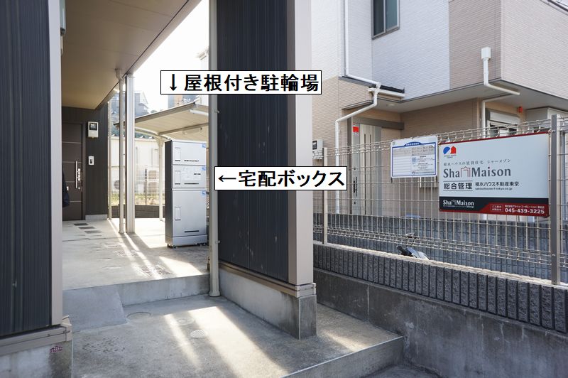 シダーハイム 103号-14