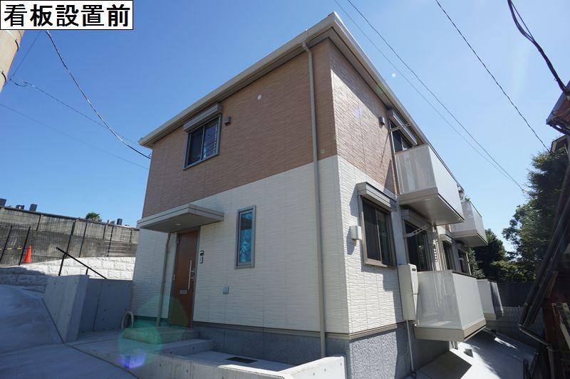 菊名サンハウス　Ⅱ 102号-12