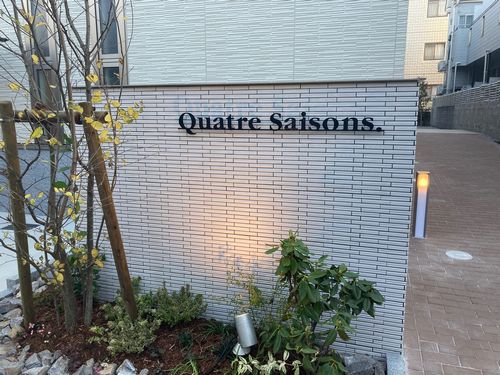 キャトル　セゾン 101号-13