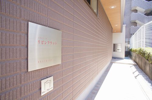 リビンフラット 102号-14