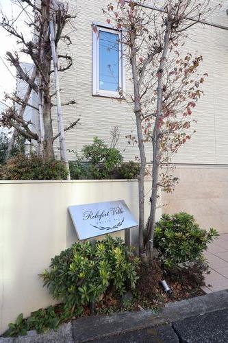 Relafort Villa 101号-4