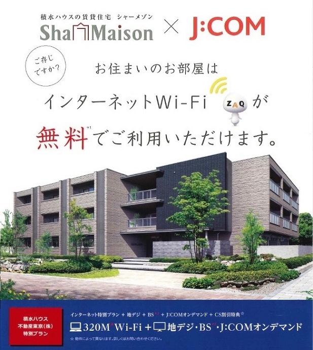 アピア　Ⅱ 102号-14