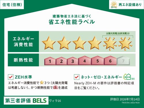 ヴィラ１６ 105号-4