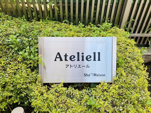 アトリエール 103号-14