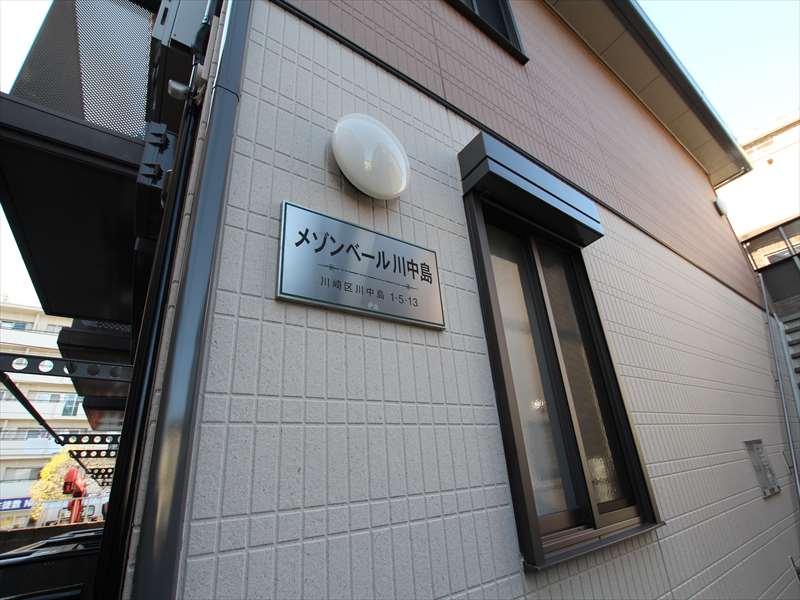 メゾンベール川中島 103号-12